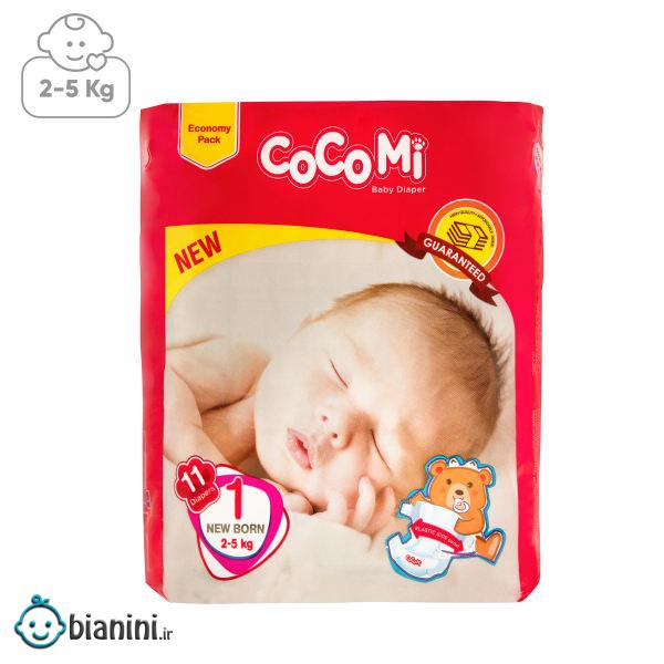 پوشک کوکومی سایز 1 بسته 11 عددی پوشک کوکومی سایز 1 بسته 11 عددی