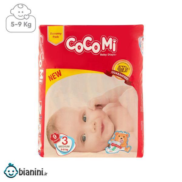 پوشک کوکومی سایز 3 بسته 9 عددی