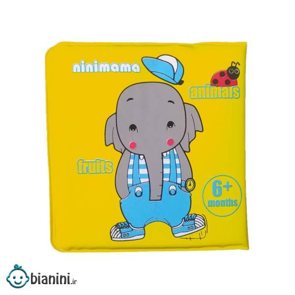 کتاب حمام مدل happy animals
