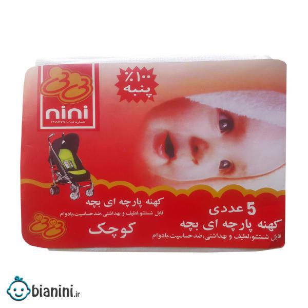 کهنه بچه نی نی کد 02 بسته 5 عددی