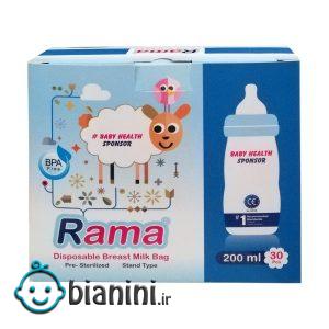 کیسه ذخیره شیر راما کد 200 گنجایش 0.2 لیتر بسته 30 عددی