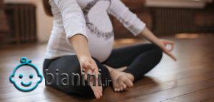 یوگا در بارداری و 12 مزیت آن+ اینفوگرافی